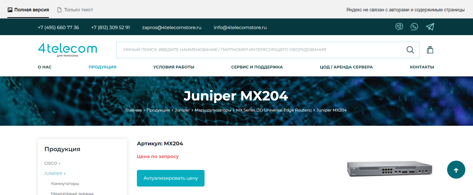 Juniper MX204-HW-BASE: оптимизация сетевой инфраструктуры