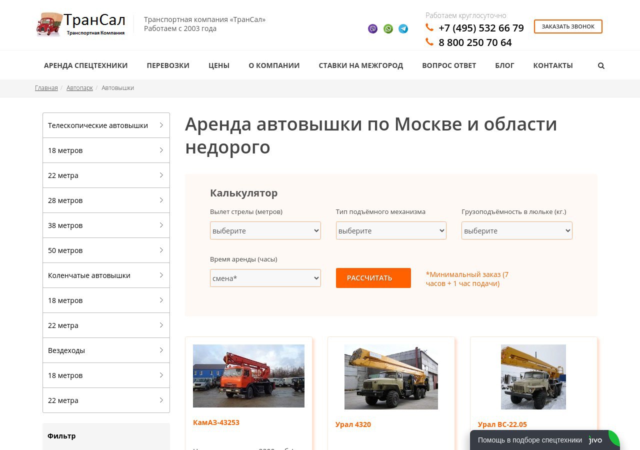 Работы, для выполнения которых компании арендуют автовышки