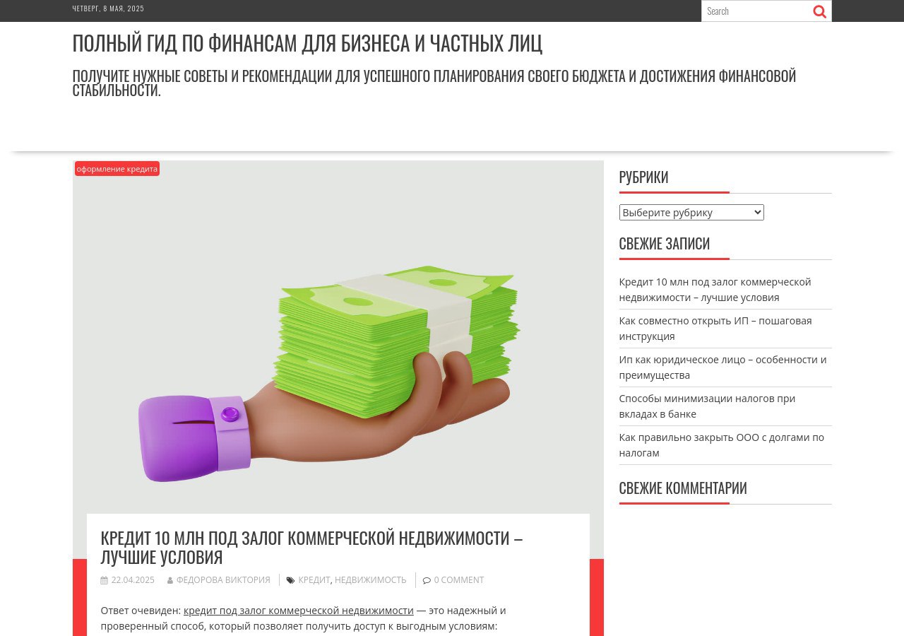 Кредитный калькулятор для расчета кредитов и выплат