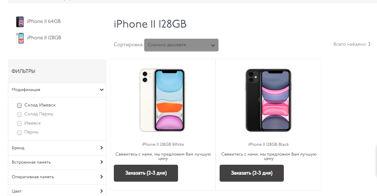 Чем iPhone 11 на 128 ГБ отличается от других версий и поколений
