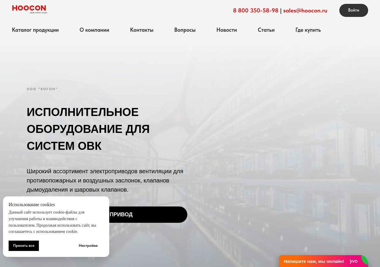 Клапаны огнезадерживающие и подключение к системам автоматизации