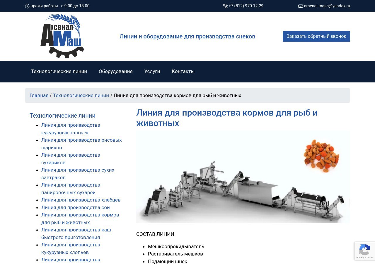 Виды оборудования для производства корма: от дробилок до грануляторов