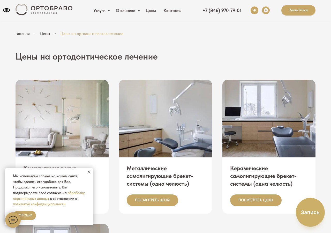 Специфика керамических брекетов