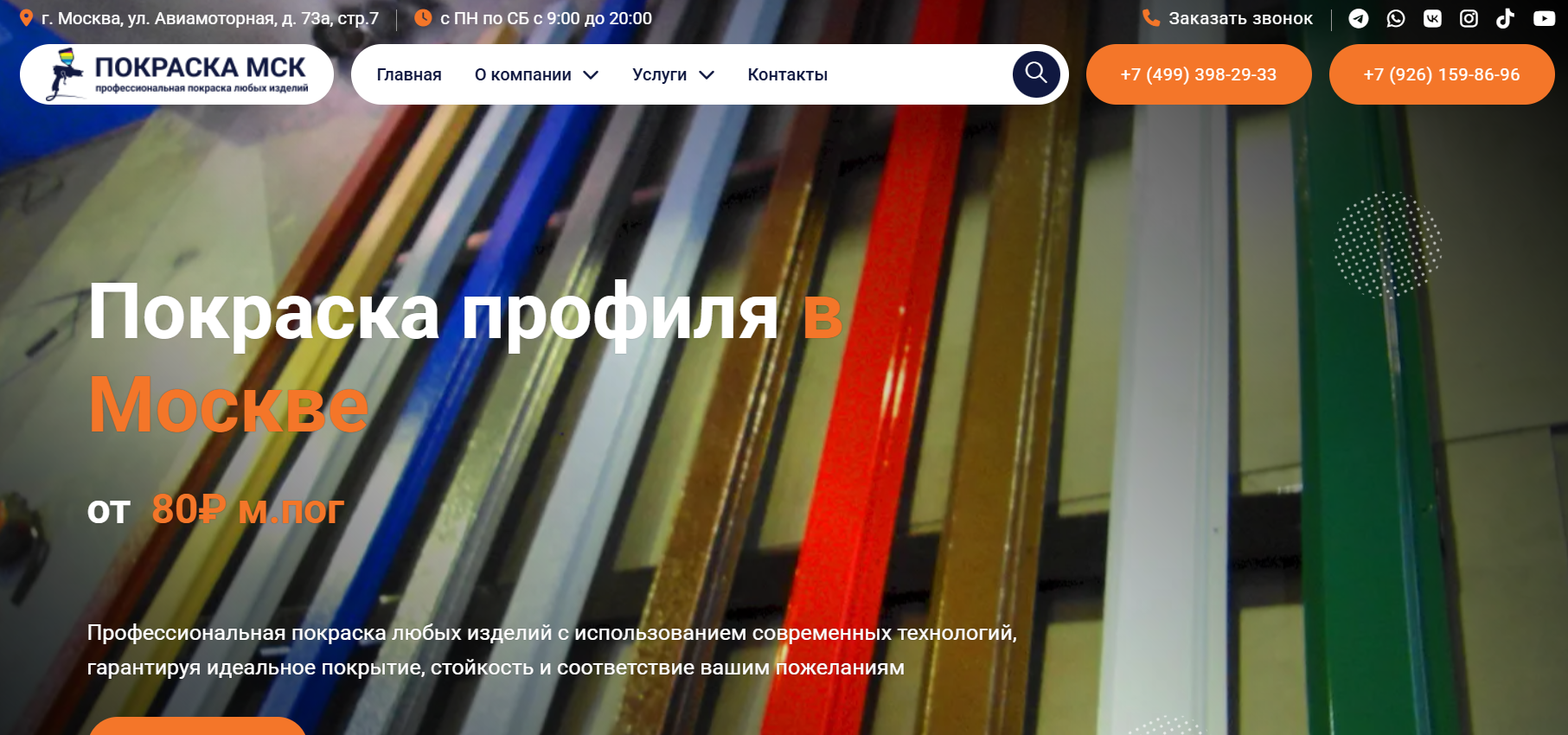 Ограничения размеров и формы профиля при порошковой покраске