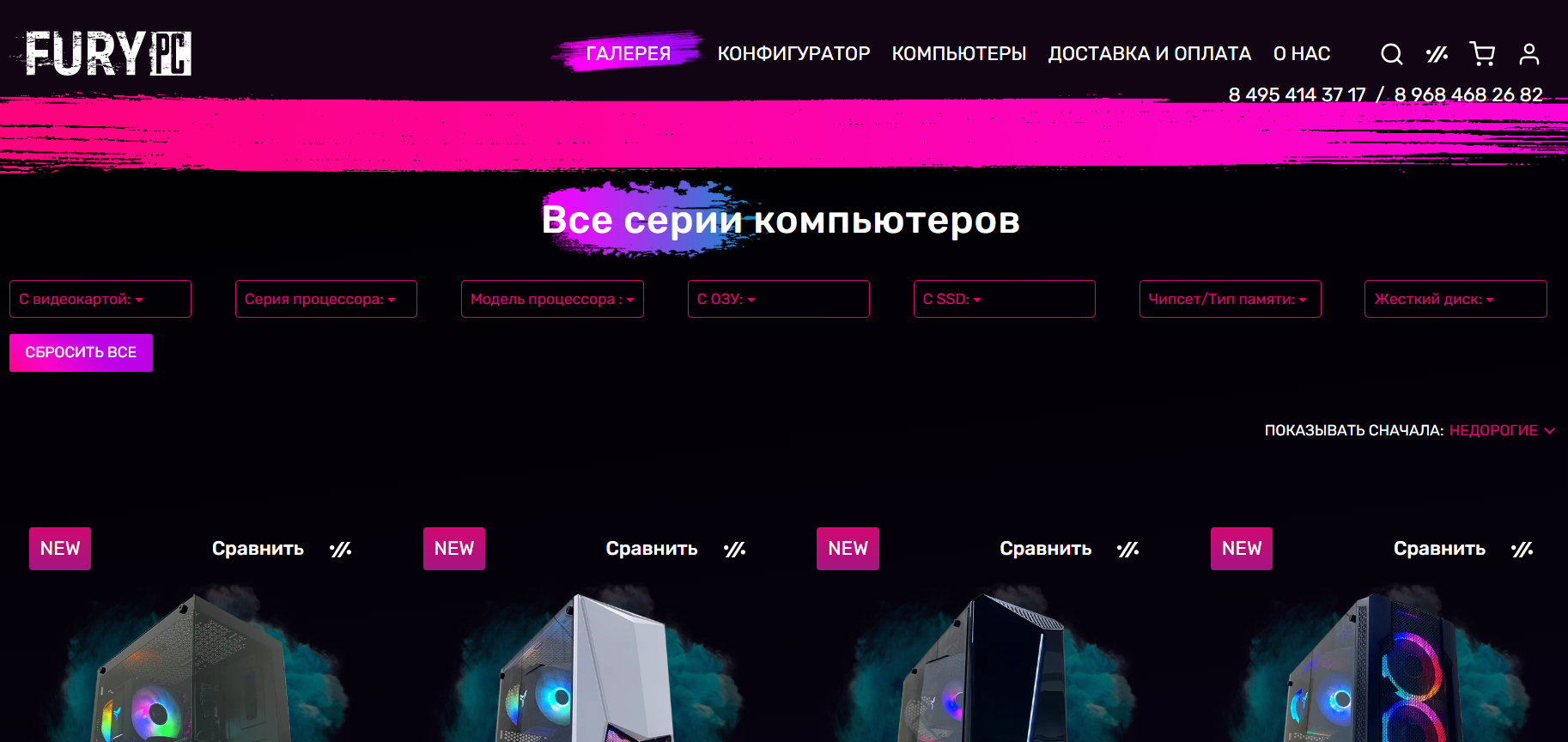 Как выбрать игровой ПК