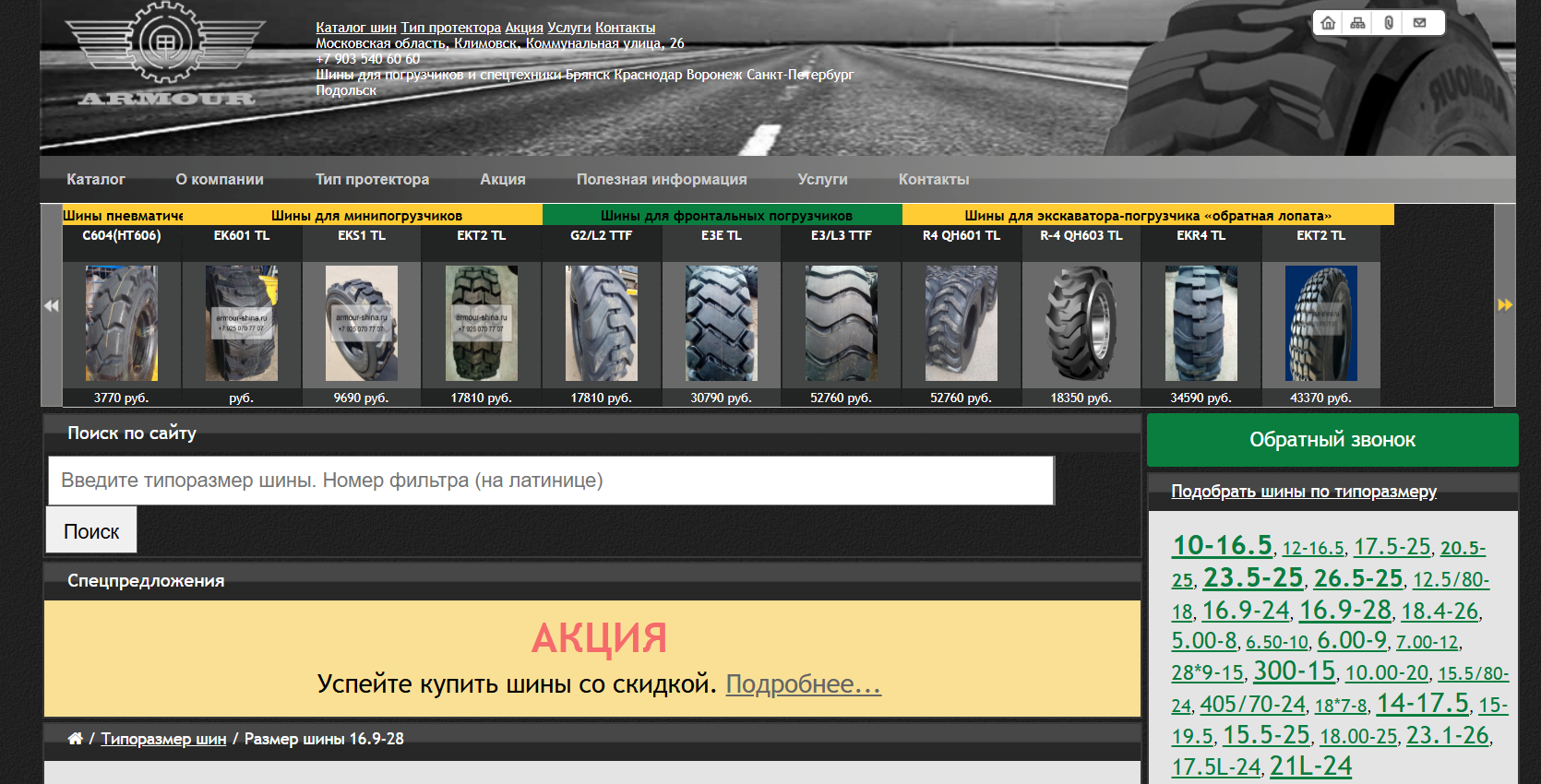 Технические стандарты и область применения колес для тяжелой техники