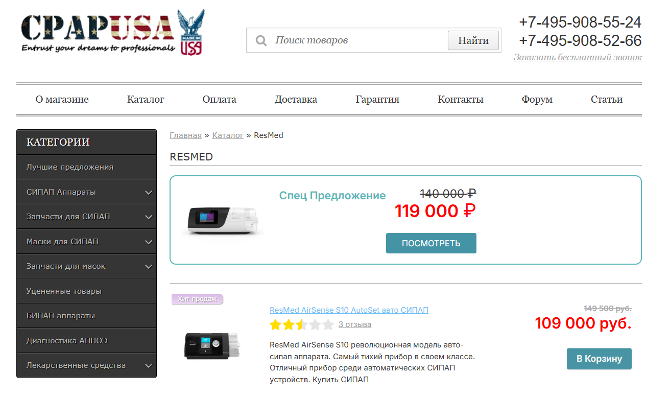 Особенности применения СИПАП-аппаратов