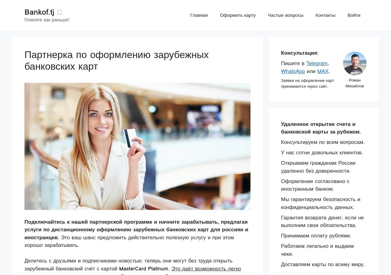 Эволюция банковского маркетинга: Как заработать на продвижении финансовых продуктов