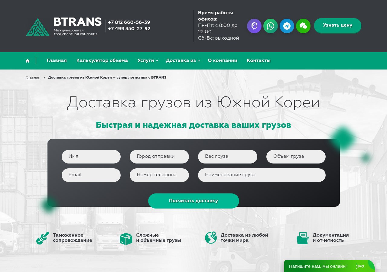 От SoC до смартфона: логистика электронных компонентов и гаджетов из Южной Кореи — вызовы для IT-бизнес